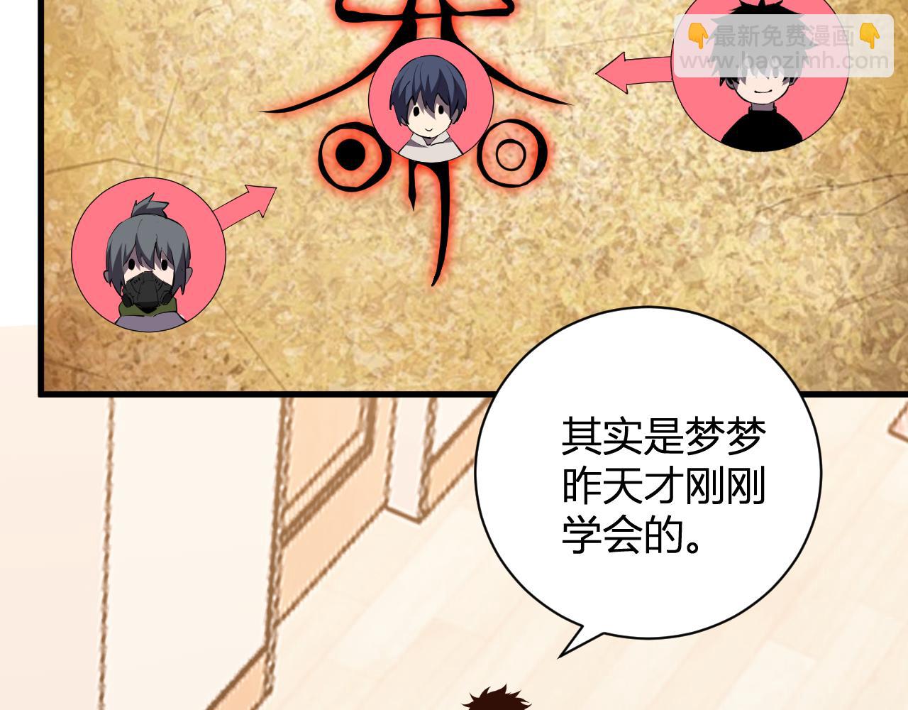 新副本！红星精神病院70
