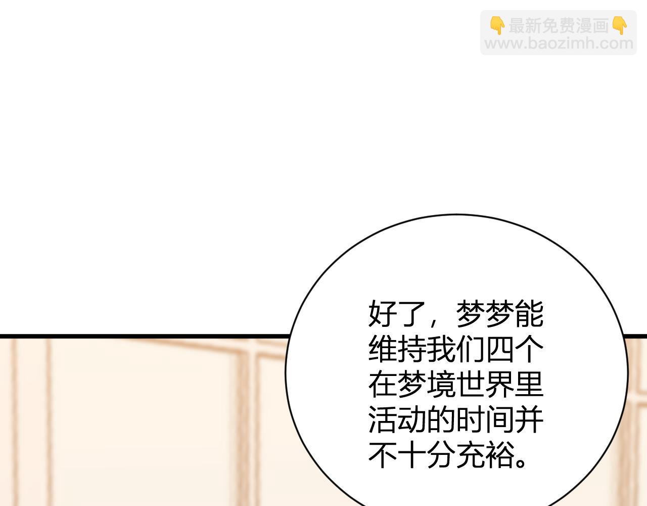 新副本！红星精神病院74