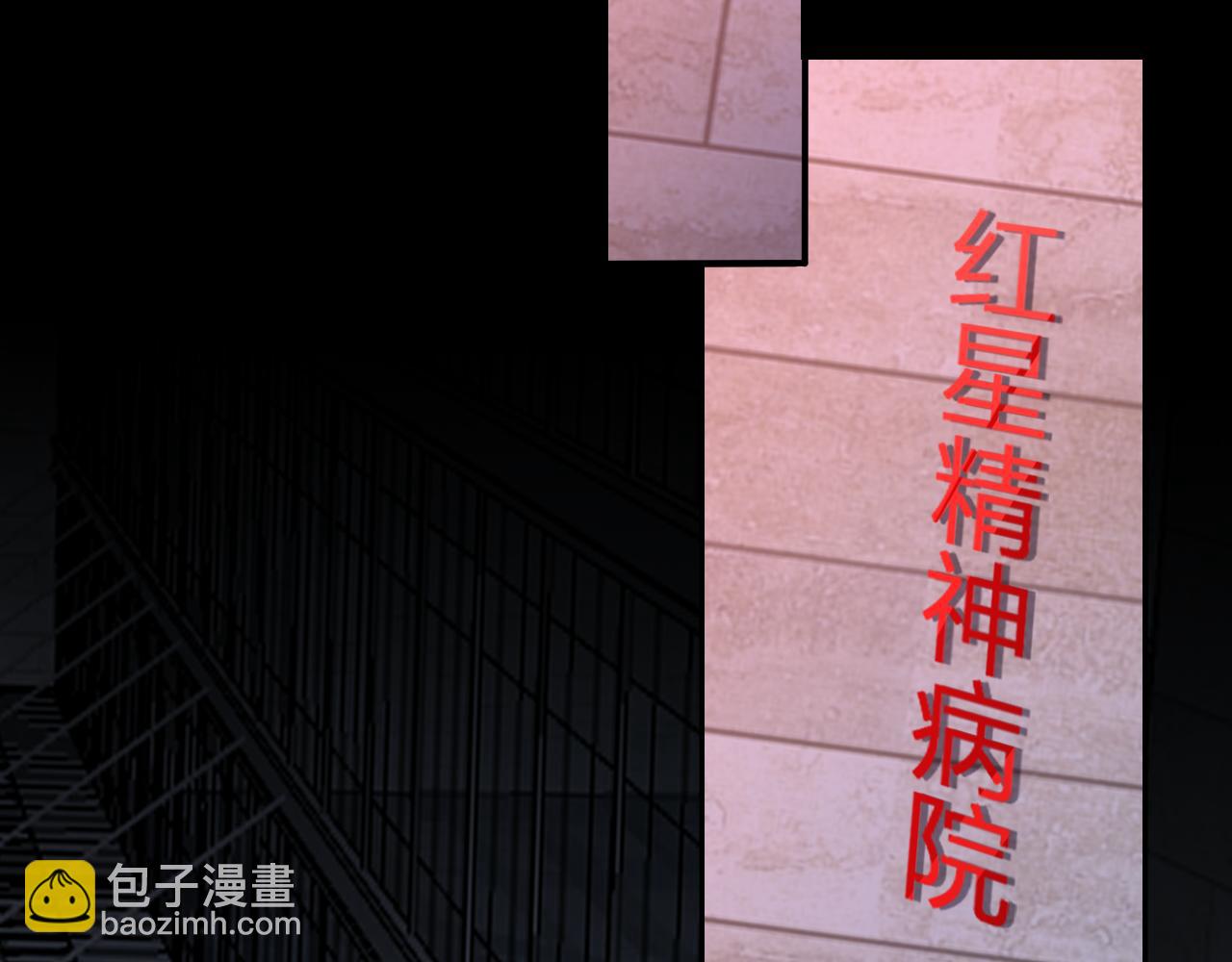 新副本！红星精神病院83