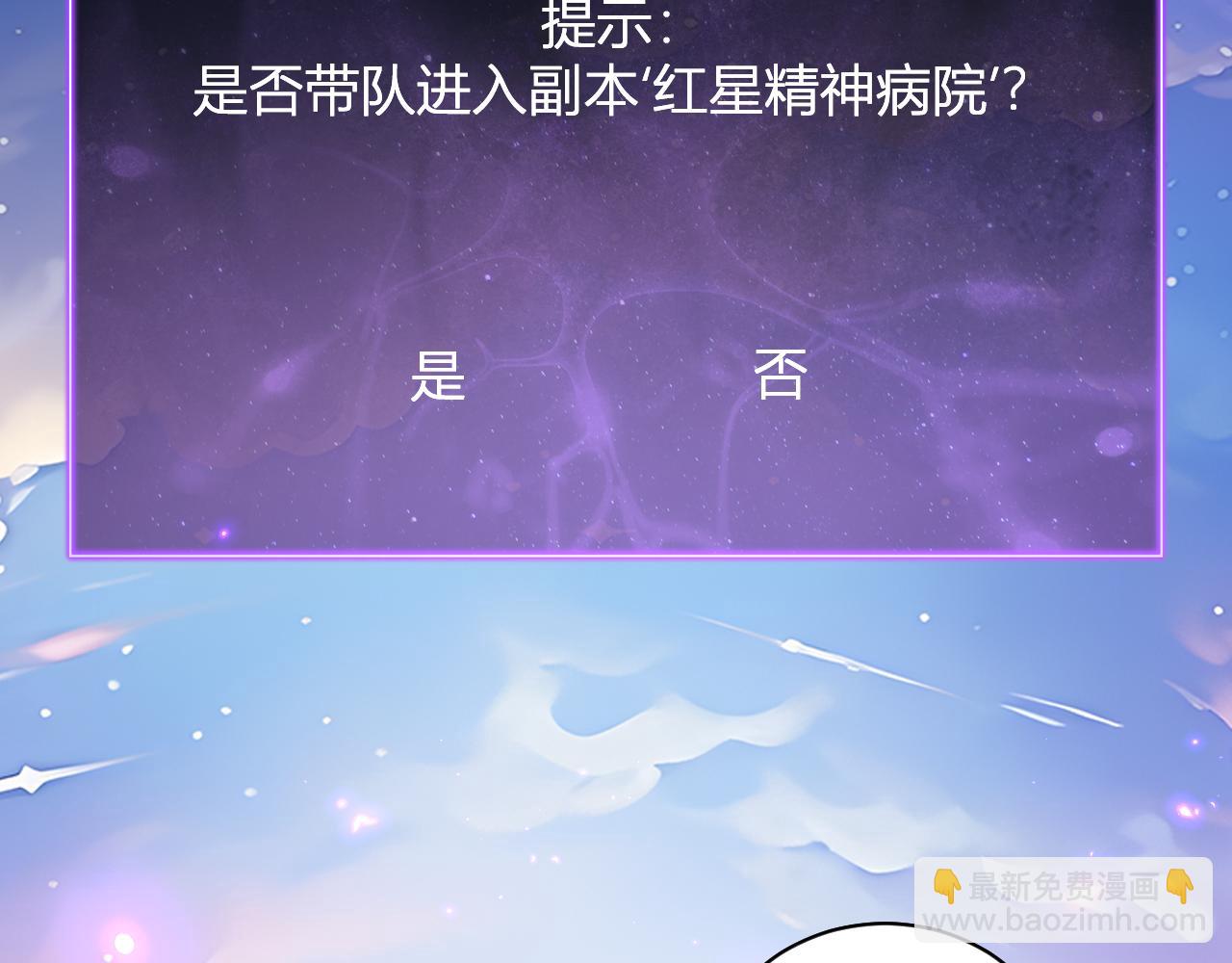 新副本！红星精神病院97