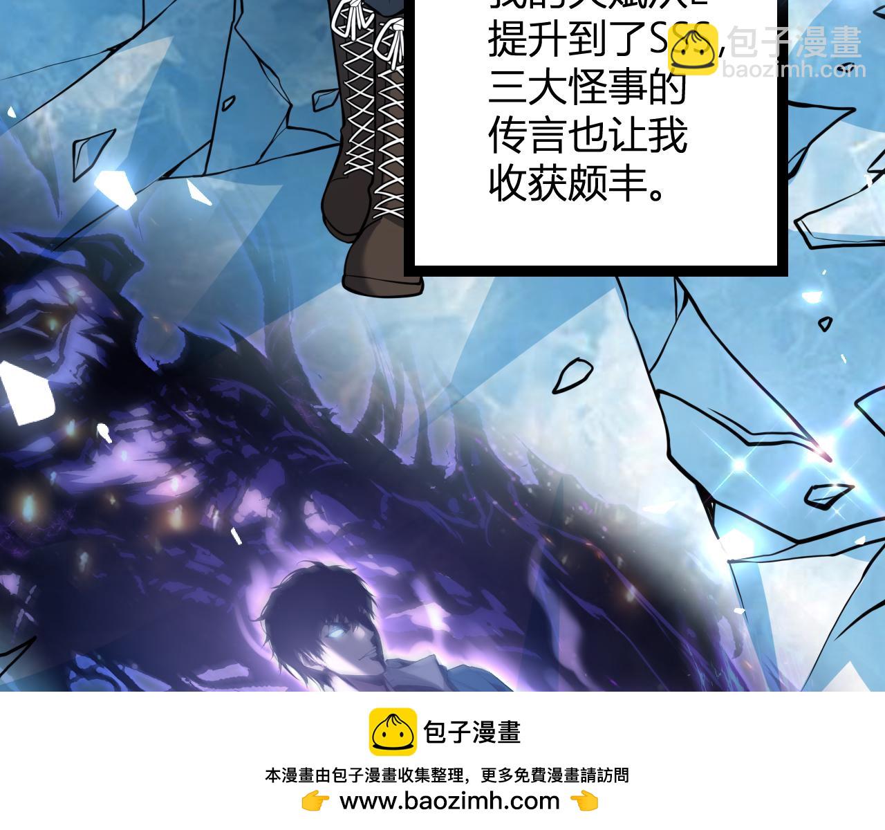 末日降临倒计时！100