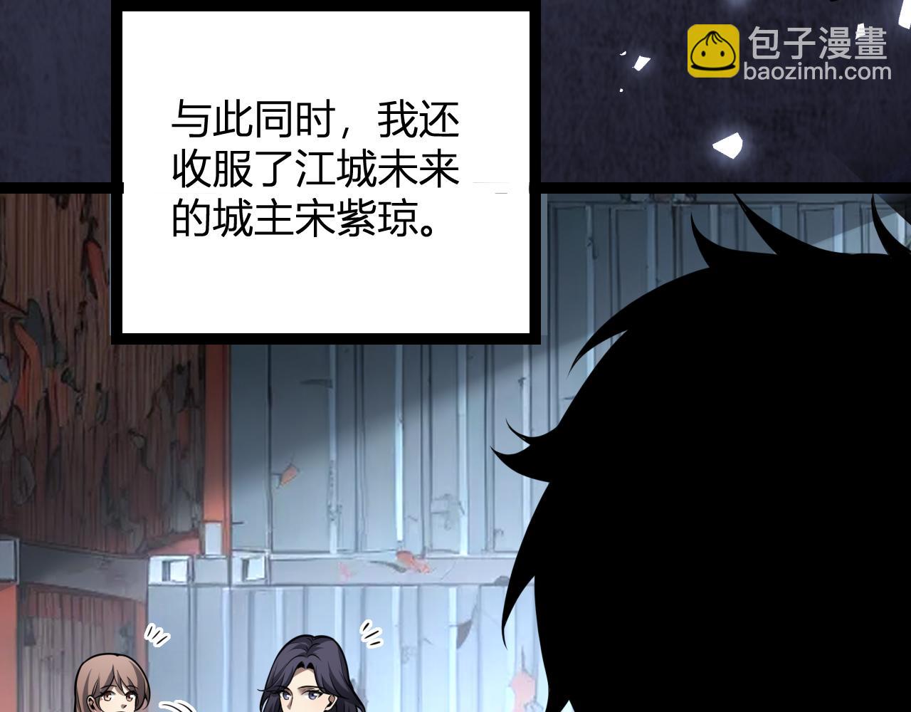 末日降临倒计时！106