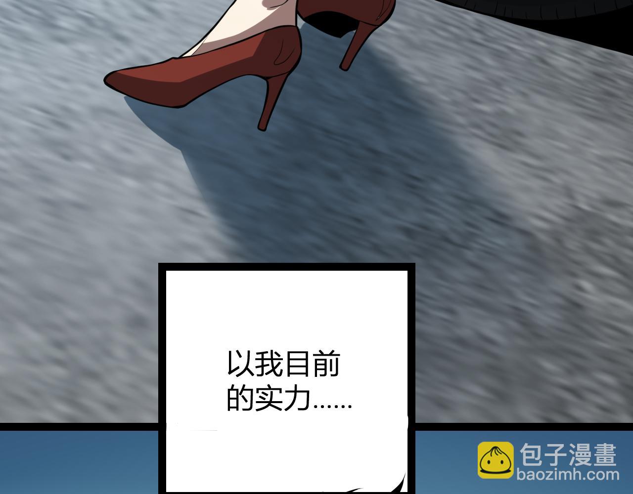 末日降临倒计时！113