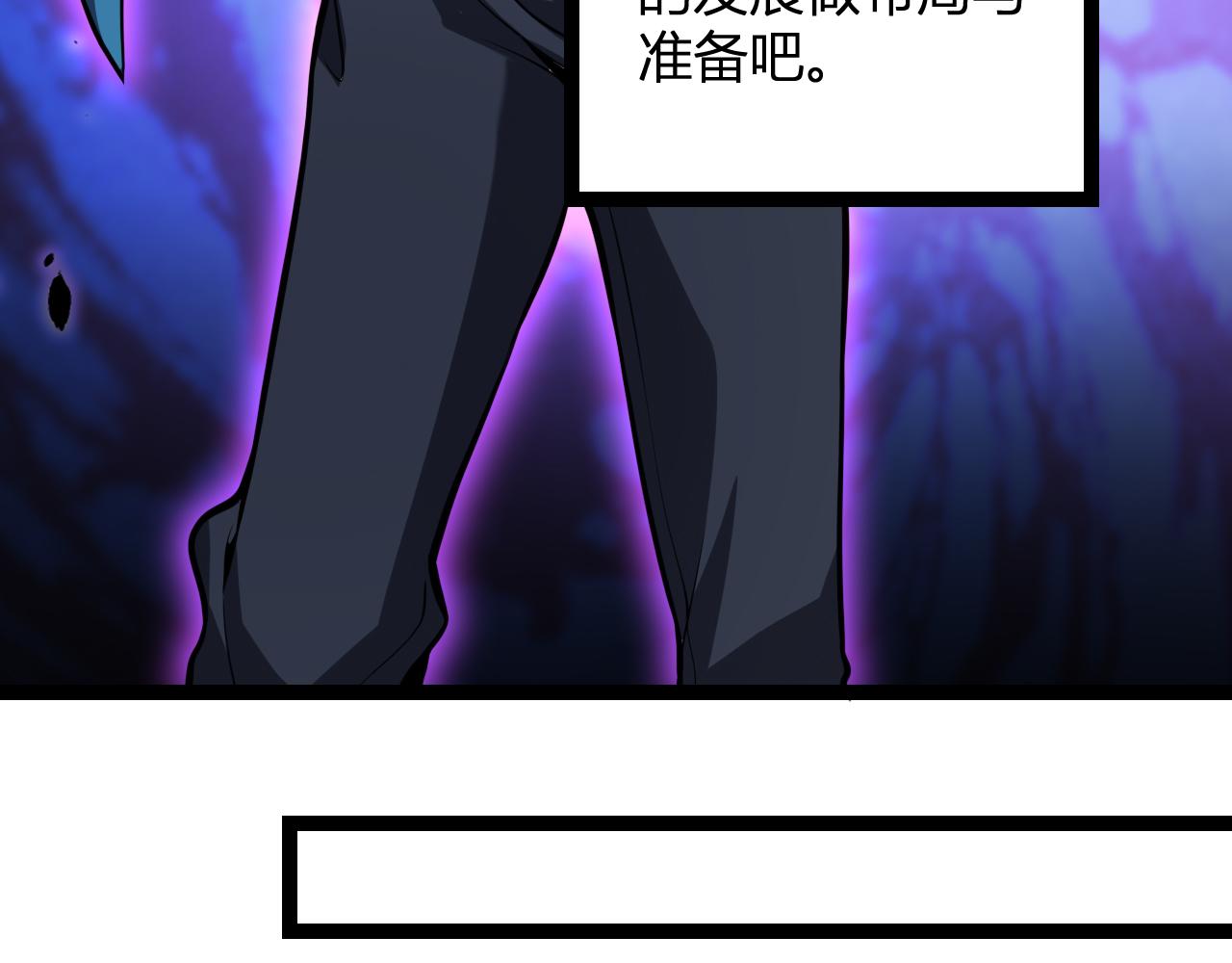 末日降临倒计时！119