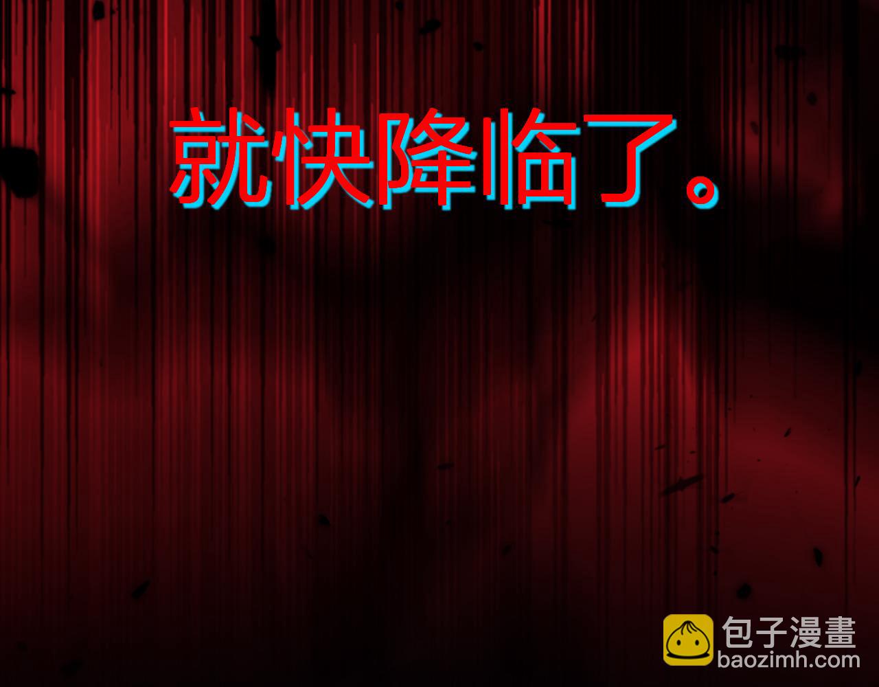 末日降临倒计时！128