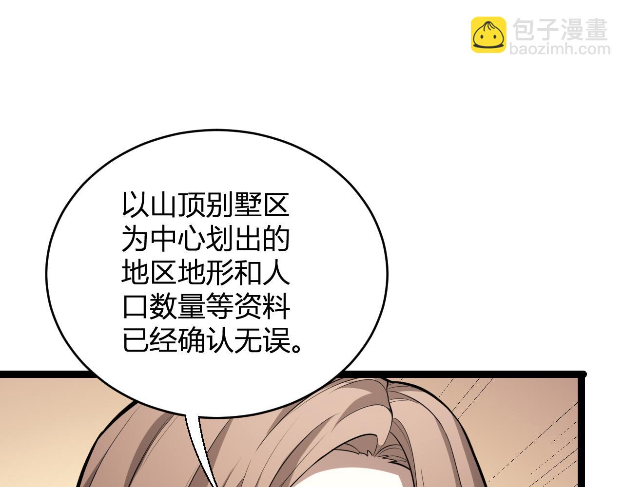 末日降临倒计时！136