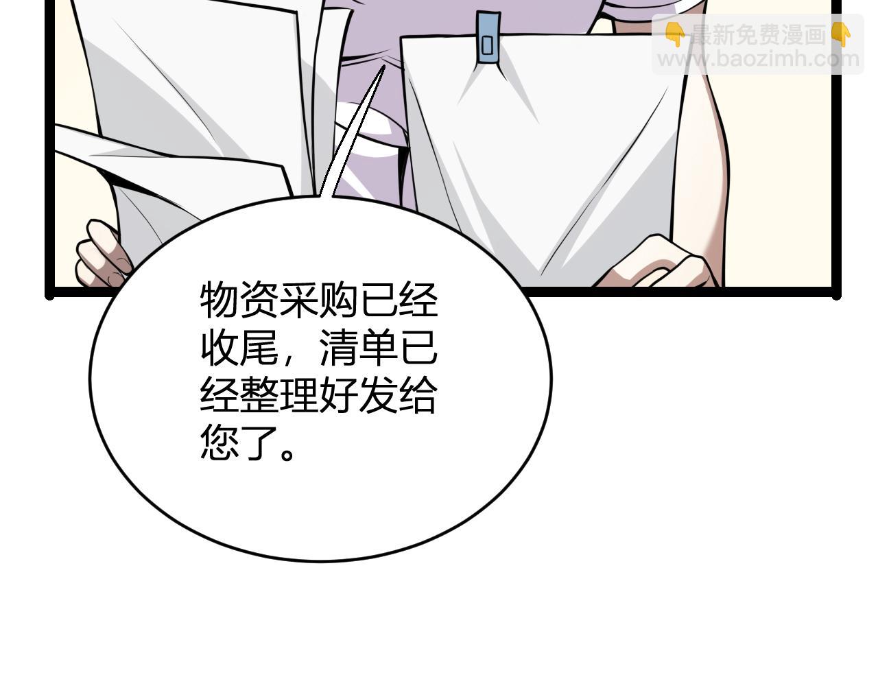 末日降临倒计时！140