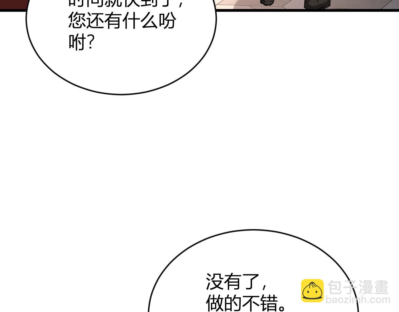 末日降临倒计时！143