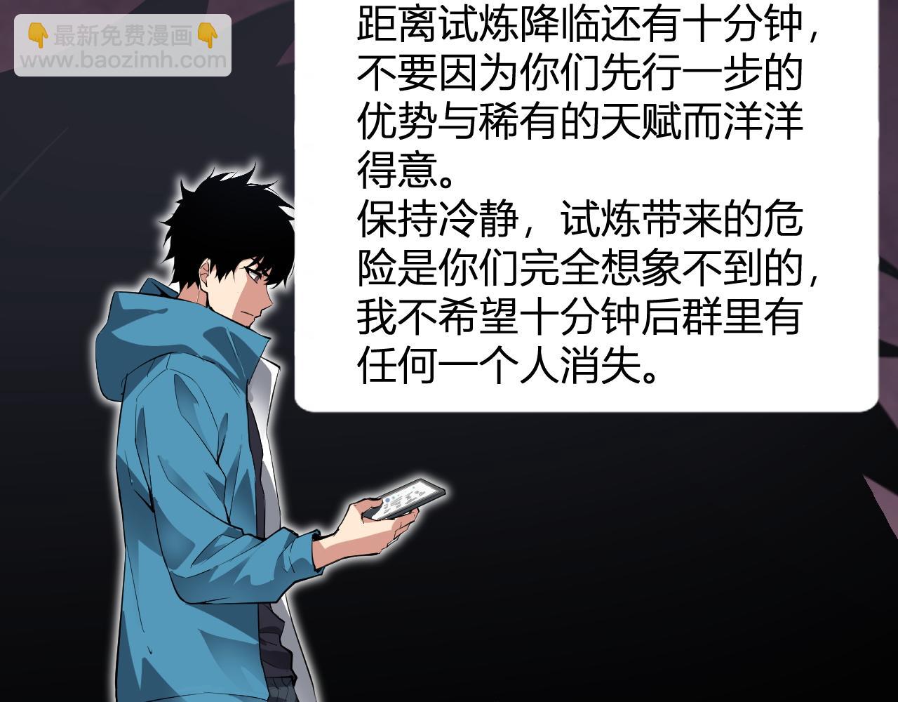 末日降临倒计时！147