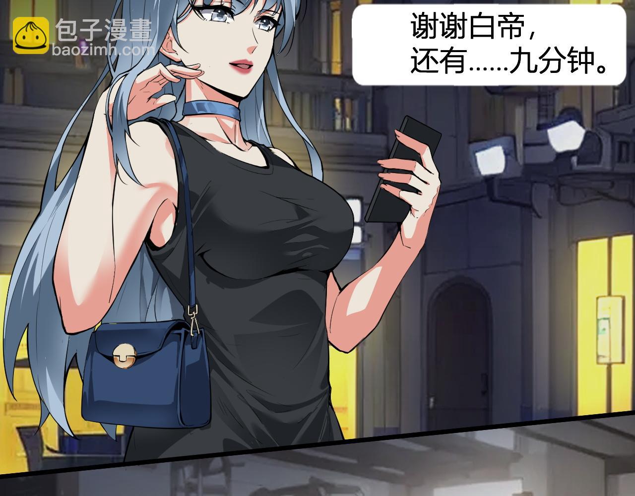 末日降临倒计时！151