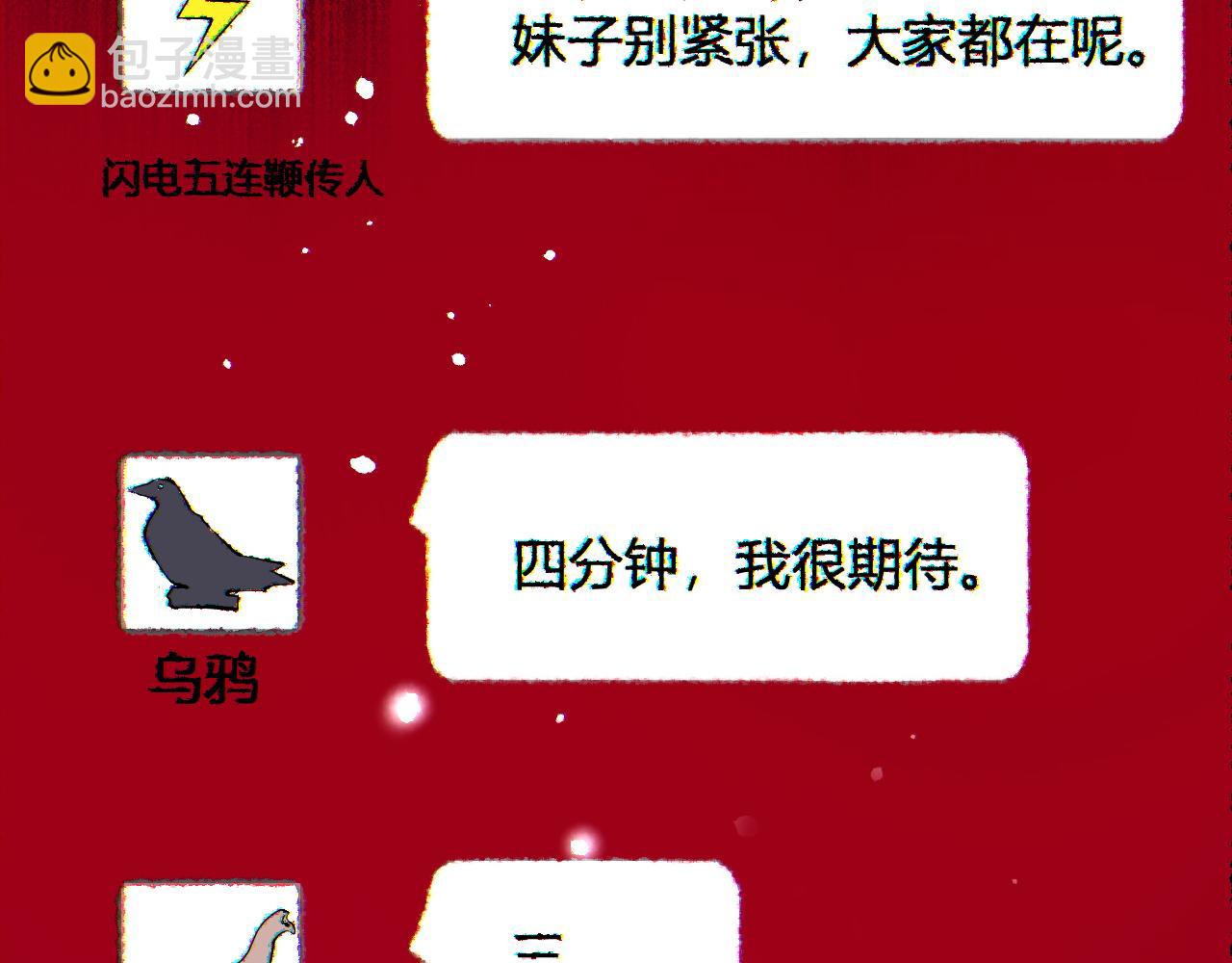 末日降临倒计时！156