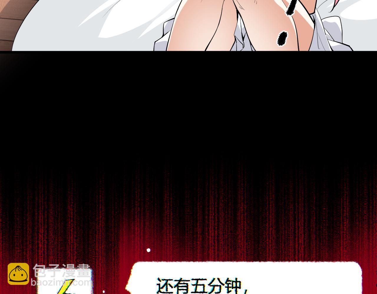 末日降临倒计时！159