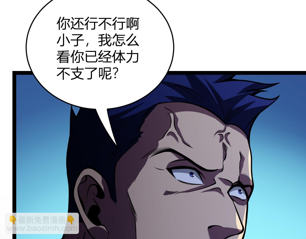 末日降临倒计时！17