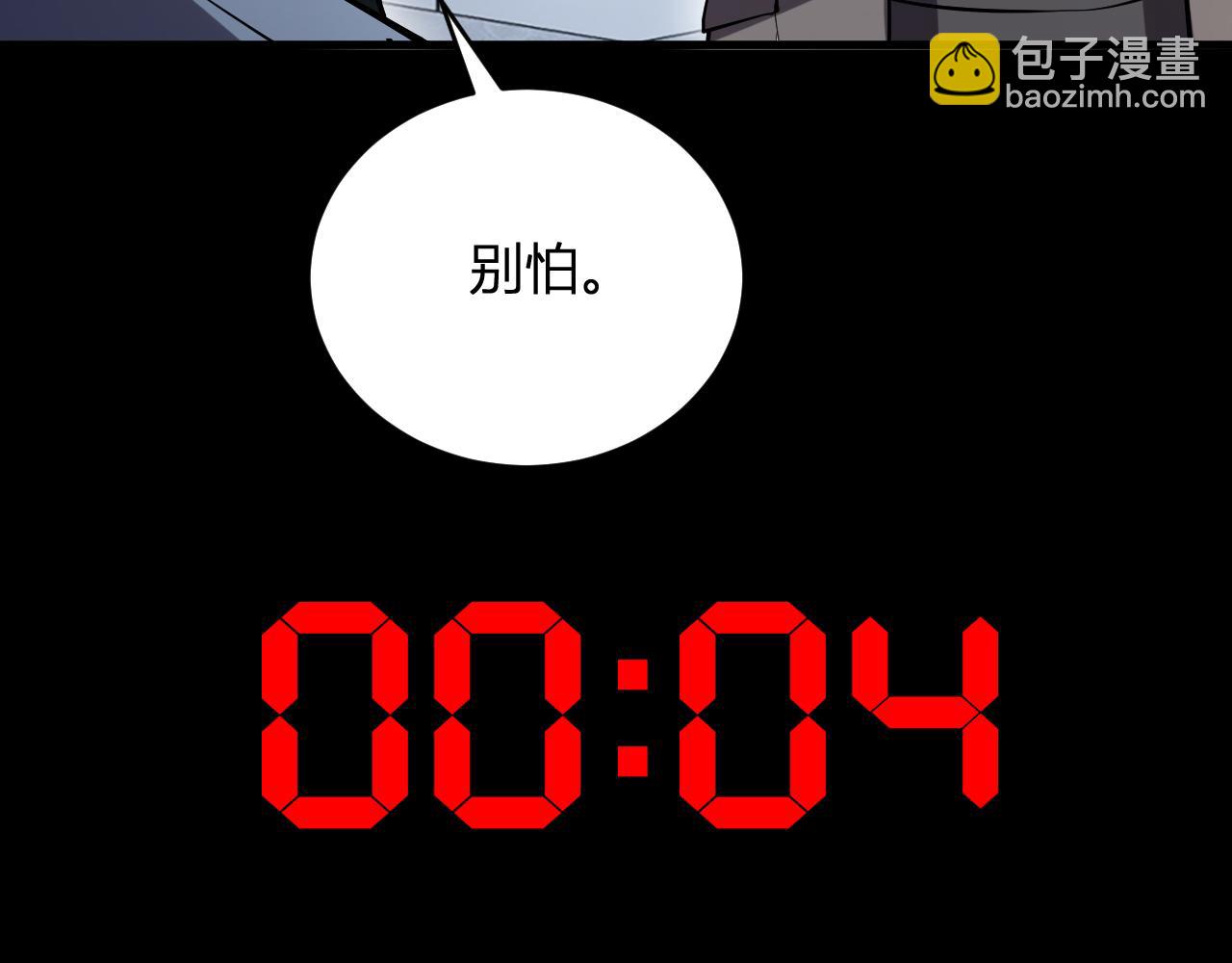 末日降临倒计时！175