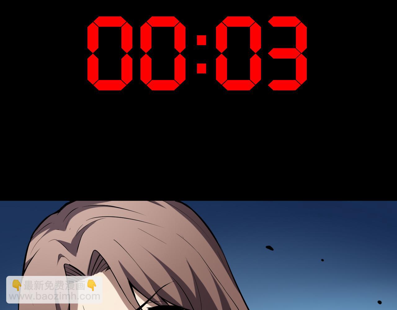 末日降临倒计时！178