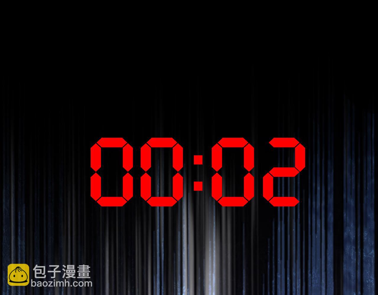 末日降临倒计时！180