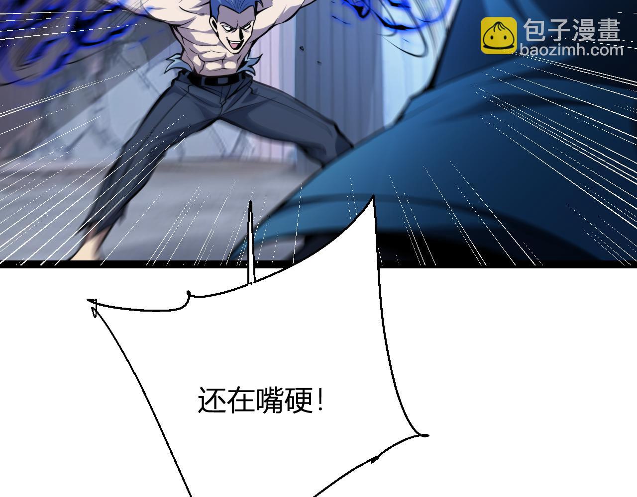 末日降临倒计时！25