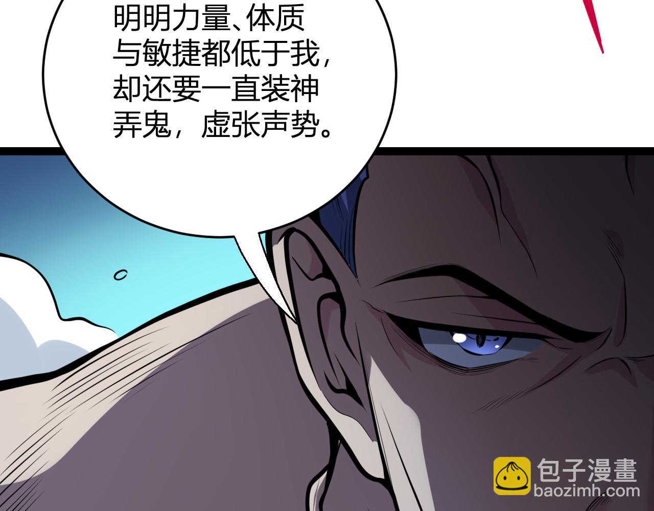 末日降临倒计时！34