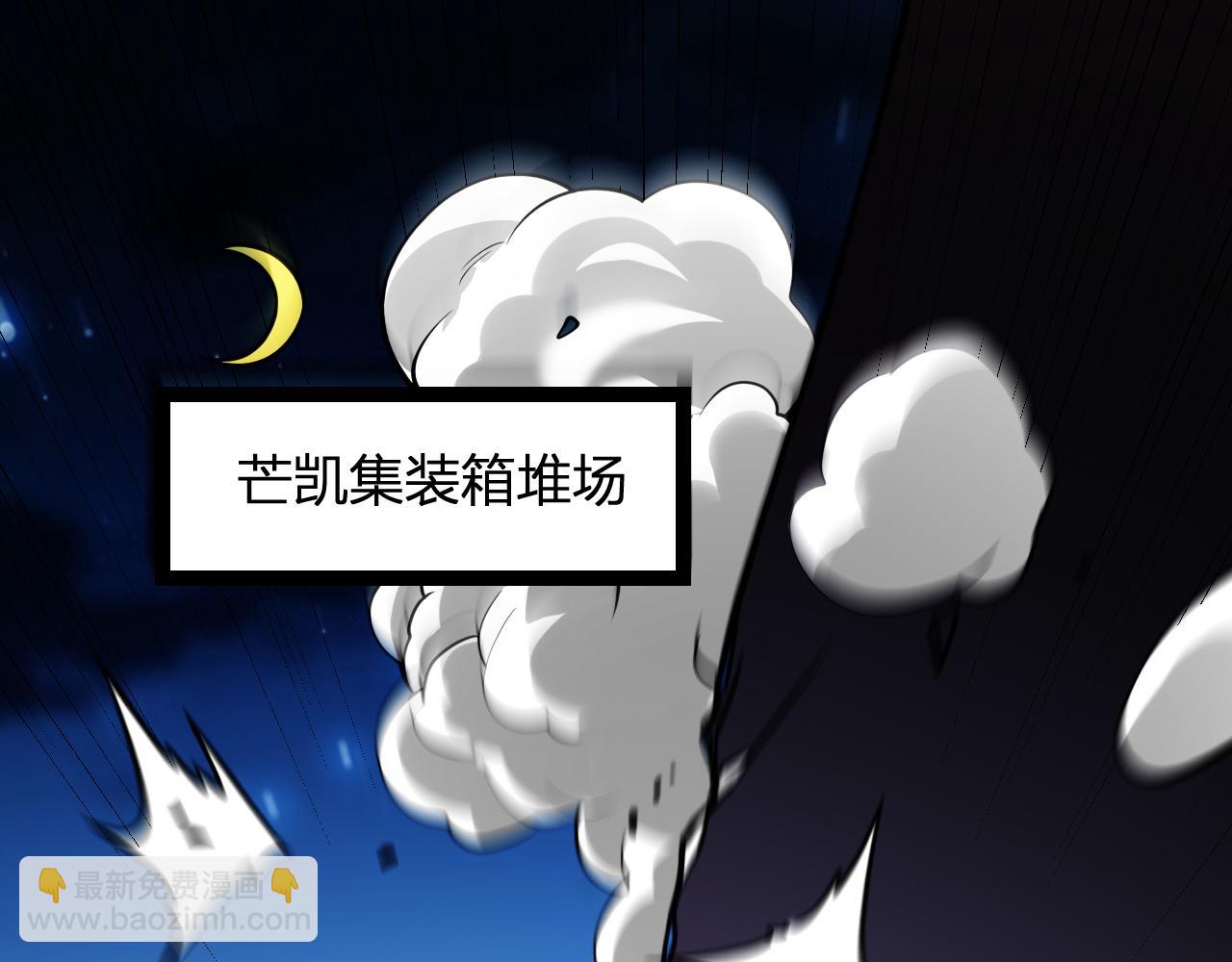 末日降临倒计时！4