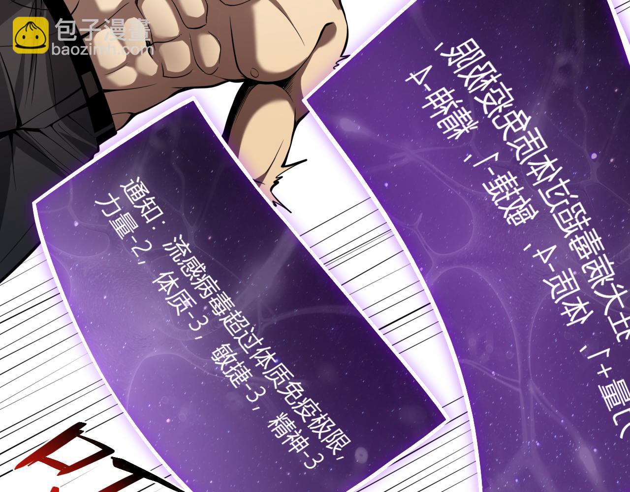 末日降临倒计时！47