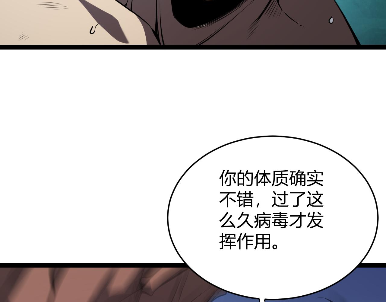 末日降临倒计时！56