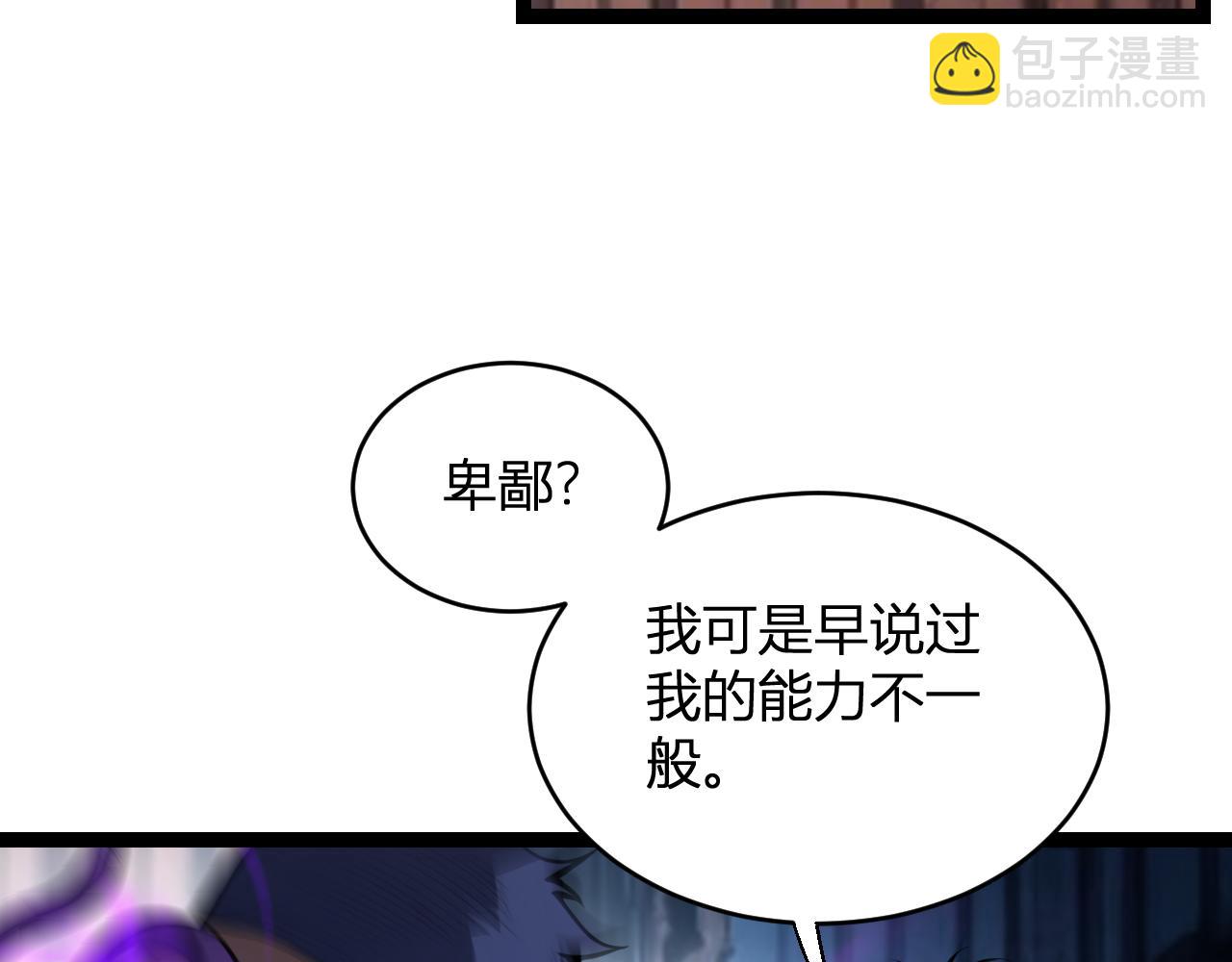 末日降临倒计时！66