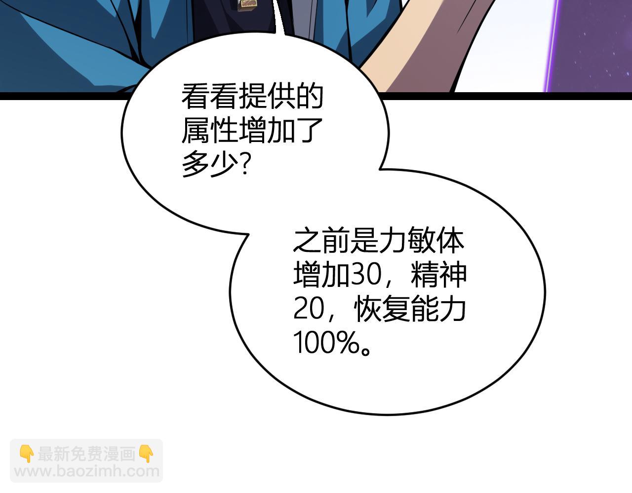 末日降临倒计时！78