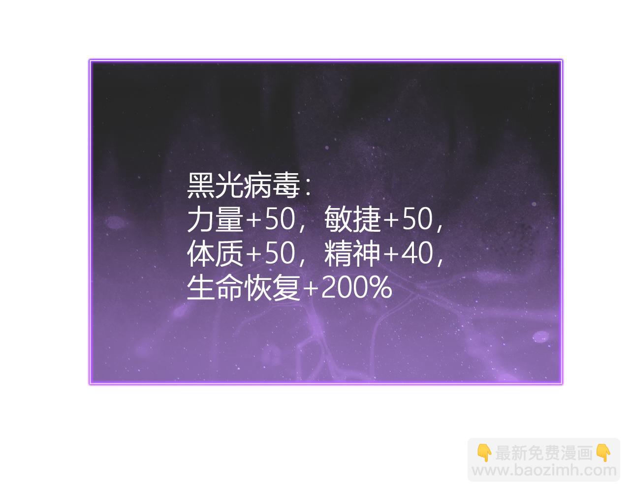 末日降临倒计时！79