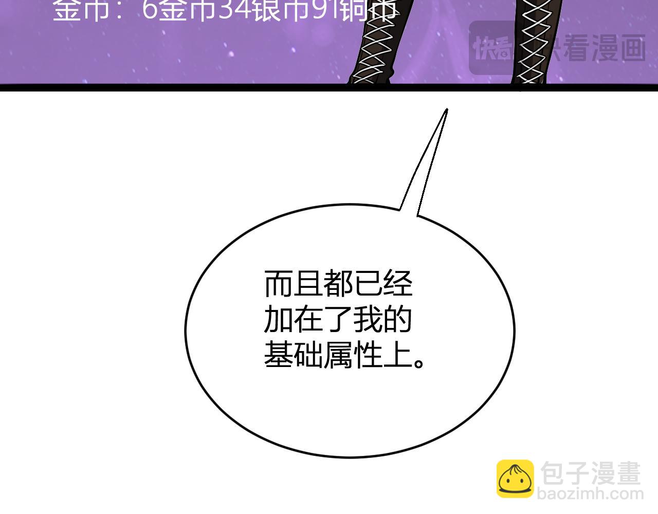 末日降临倒计时！82