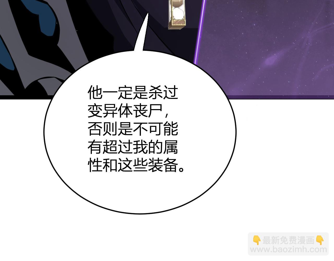 末日降临倒计时！88