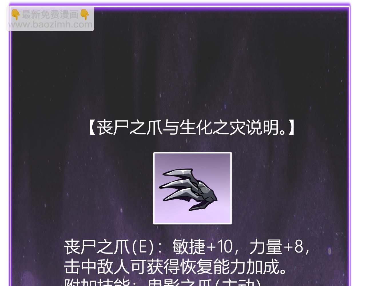 末日降临倒计时！89