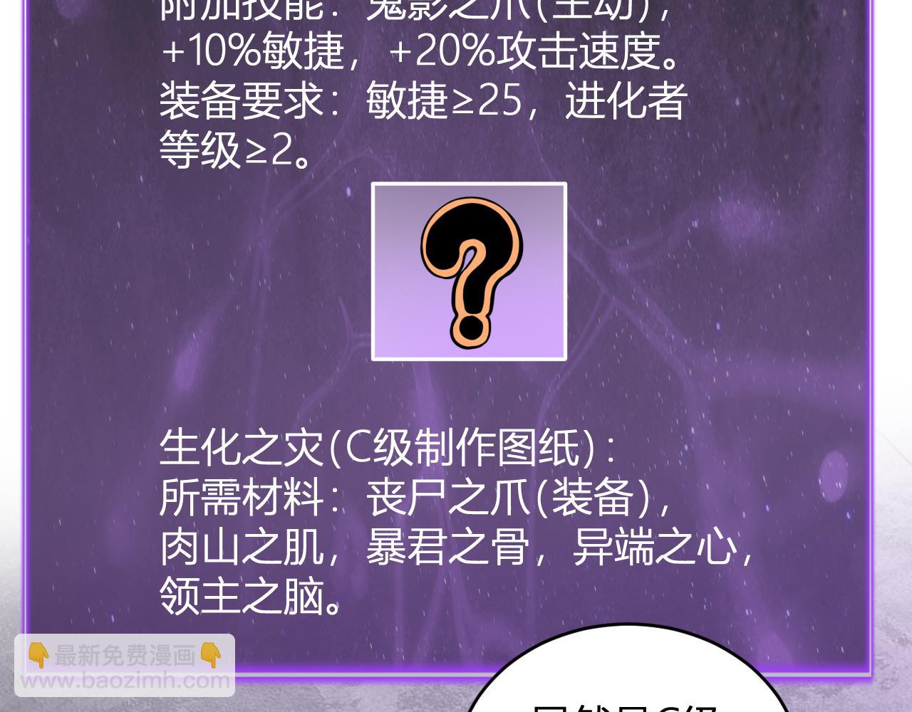 末日降临倒计时！90