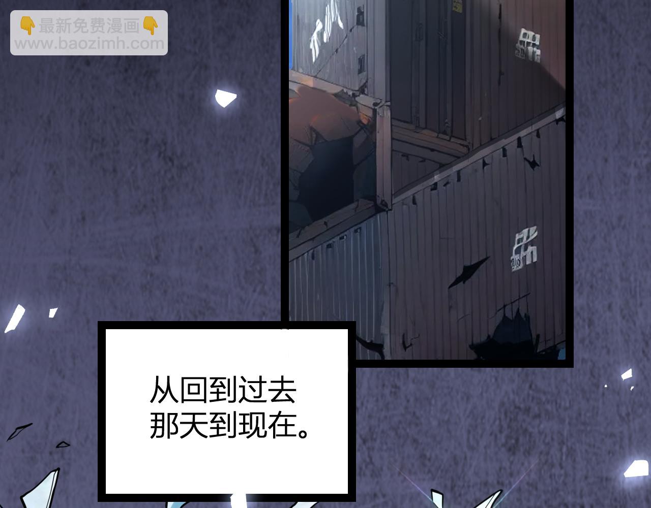 末日降临倒计时！97