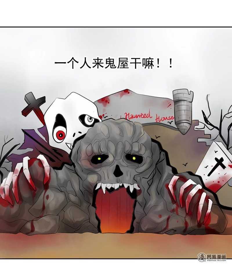 第51话 说好的跟踪呢？14