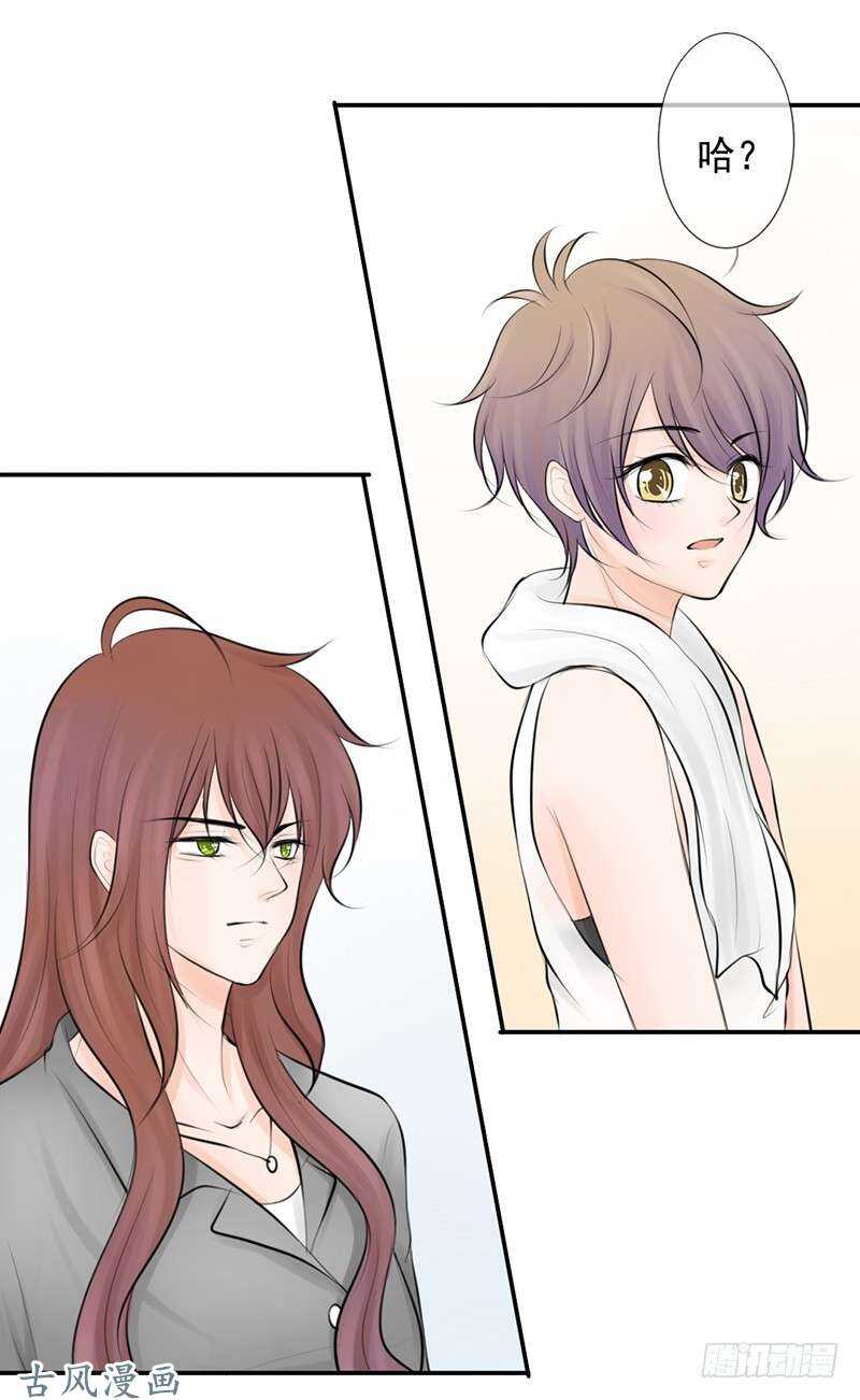 第55话 你衣服太露了16
