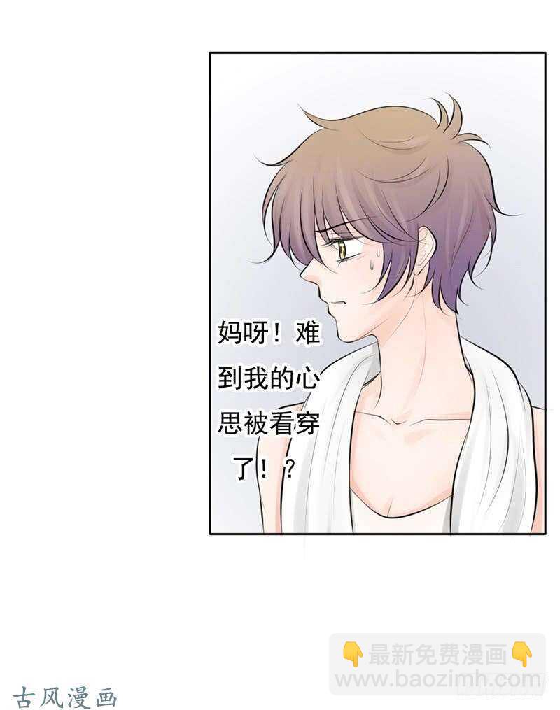 第55话 你衣服太露了19