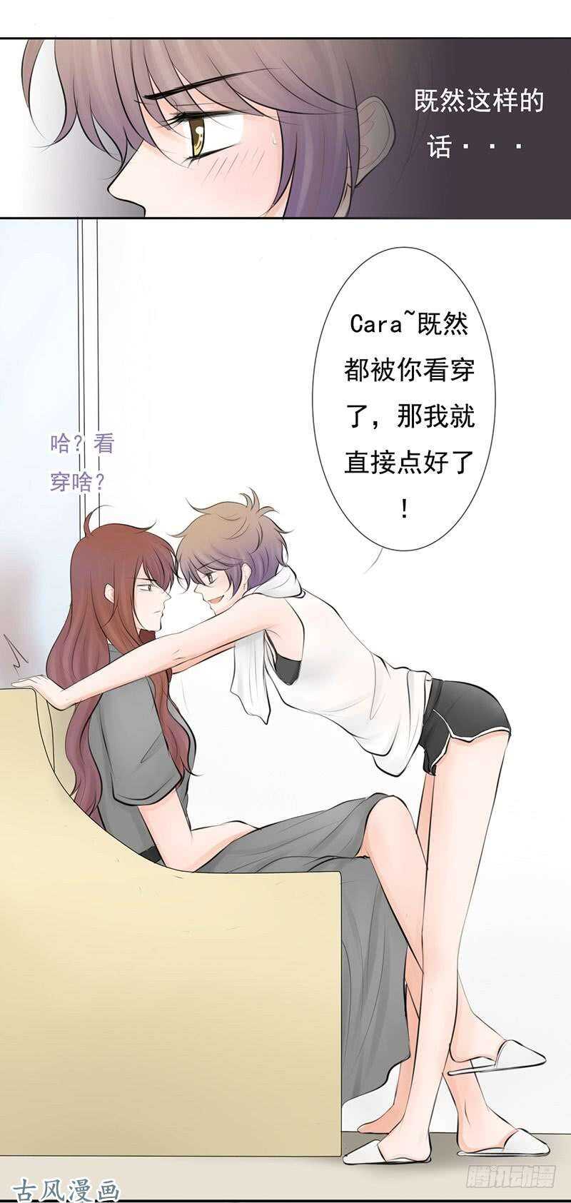 第55话 你衣服太露了20