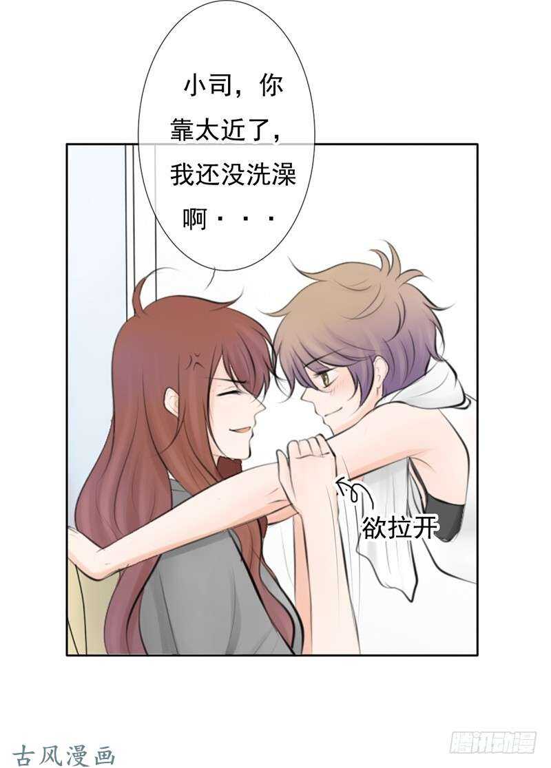 第55话 你衣服太露了21