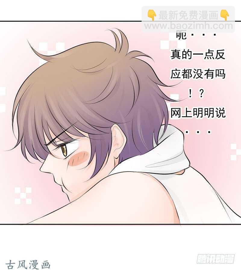 第55话 你衣服太露了22