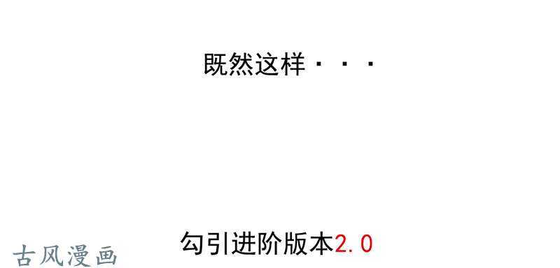 第55话 你衣服太露了23