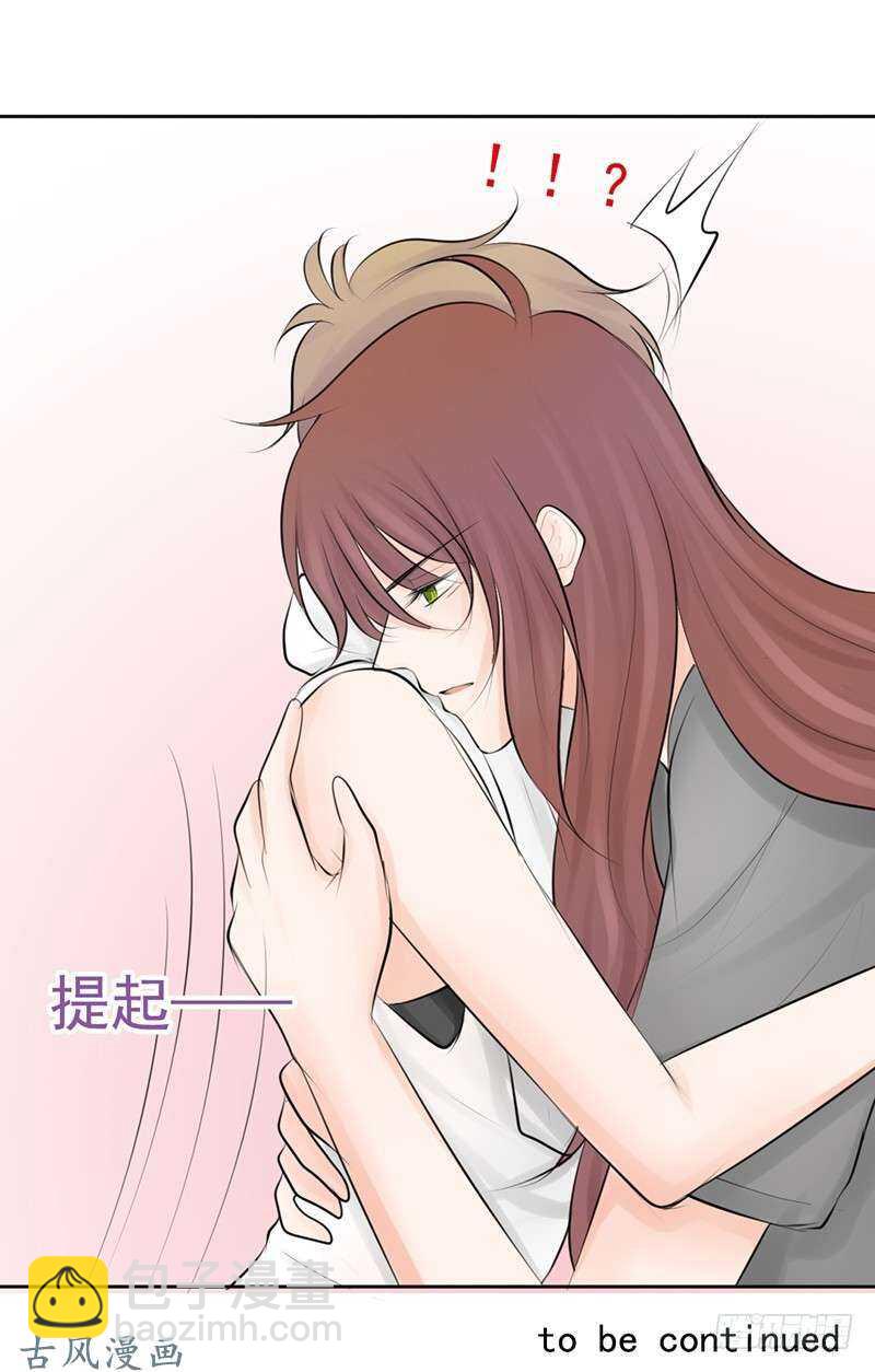 第55话 你衣服太露了29