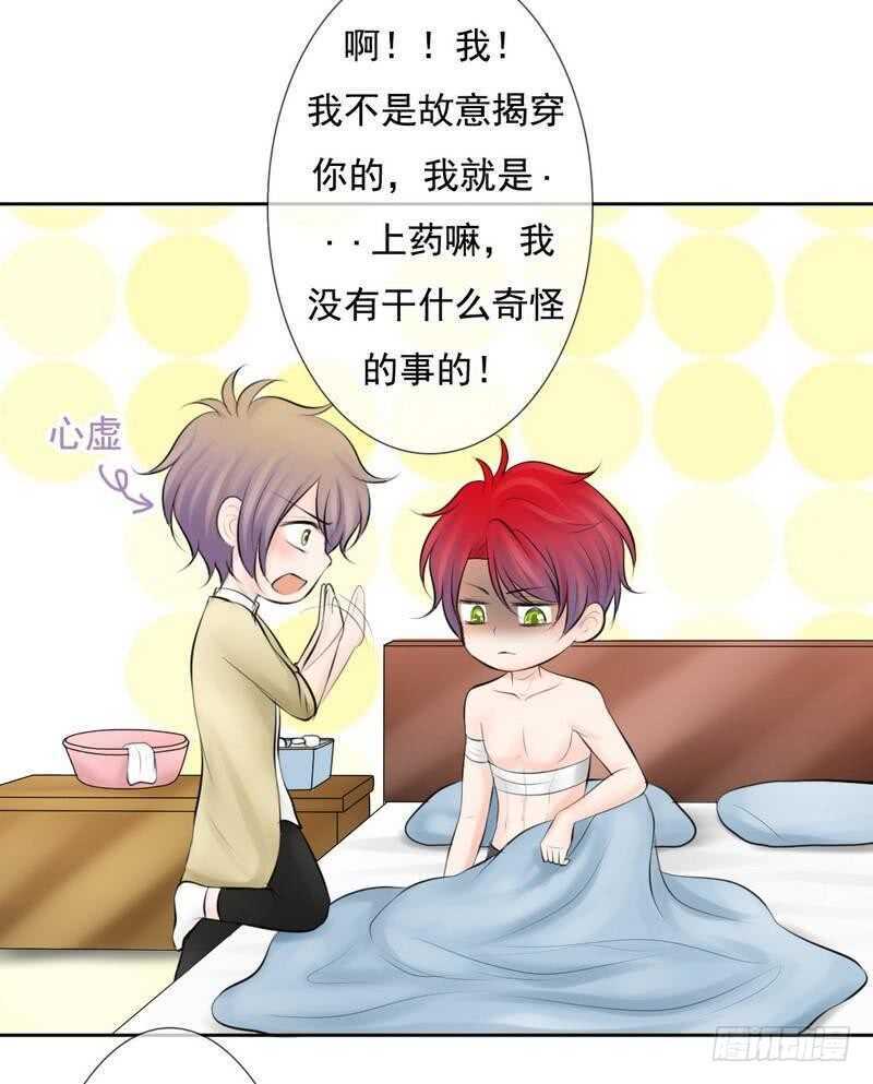 第65-66话  那就以身相许18