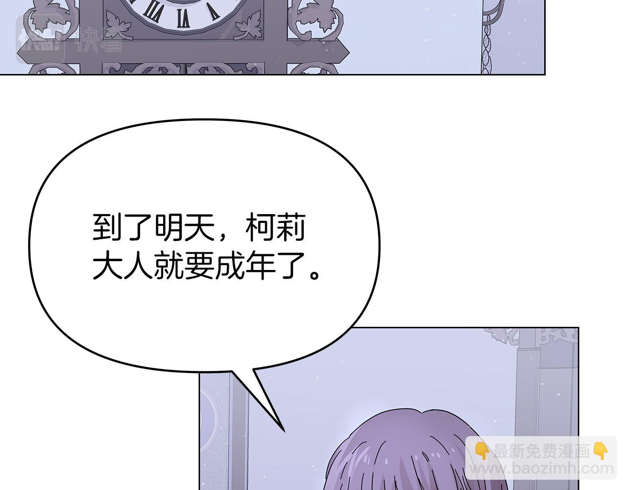 第1话 成年的钟声响起138