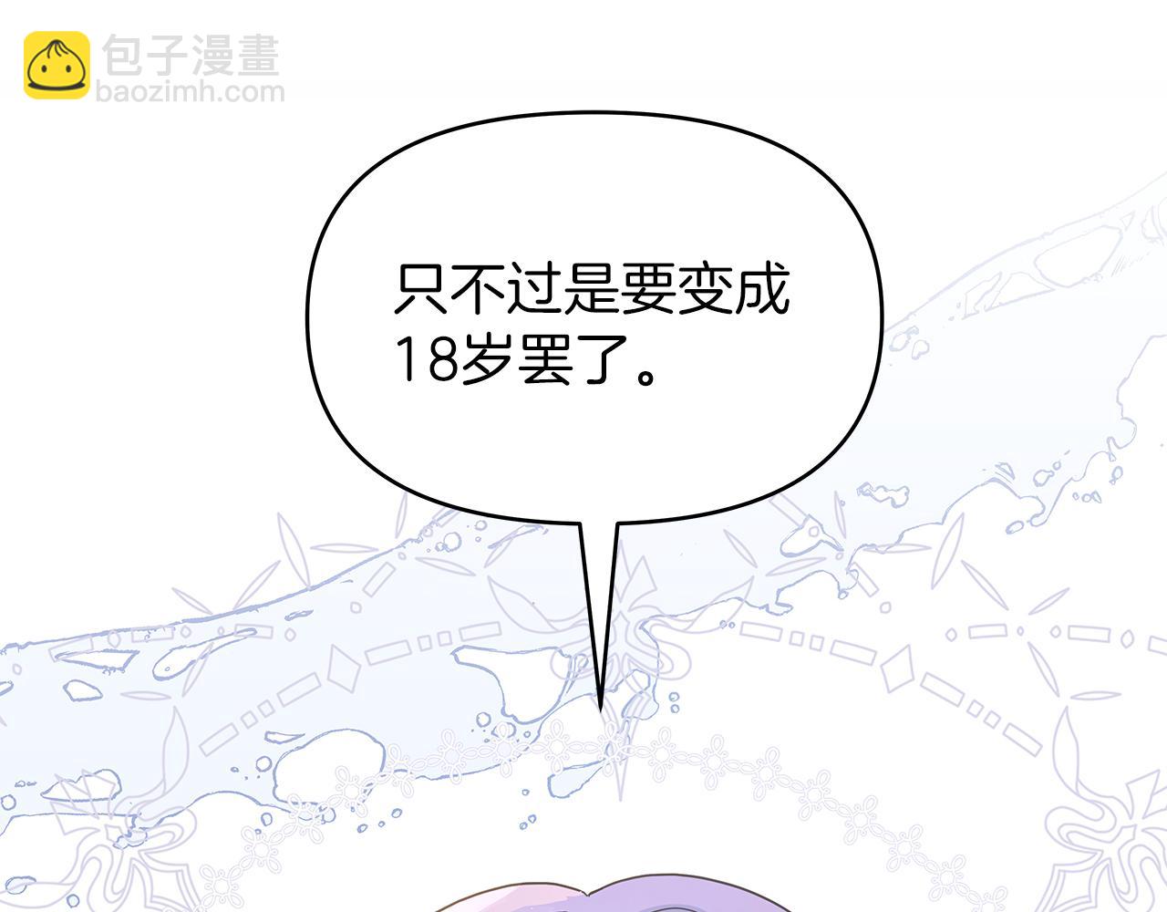 第1话 成年的钟声响起144