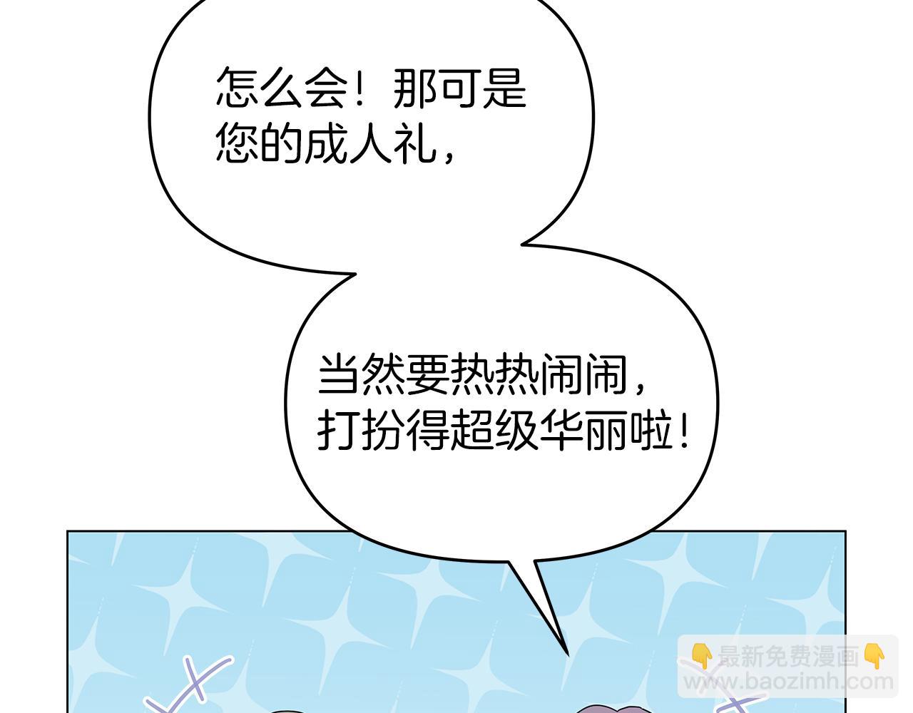 第1话 成年的钟声响起148