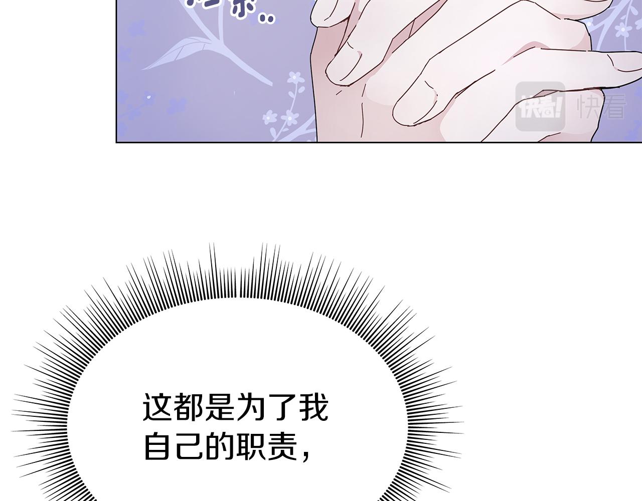第1话 成年的钟声响起207
