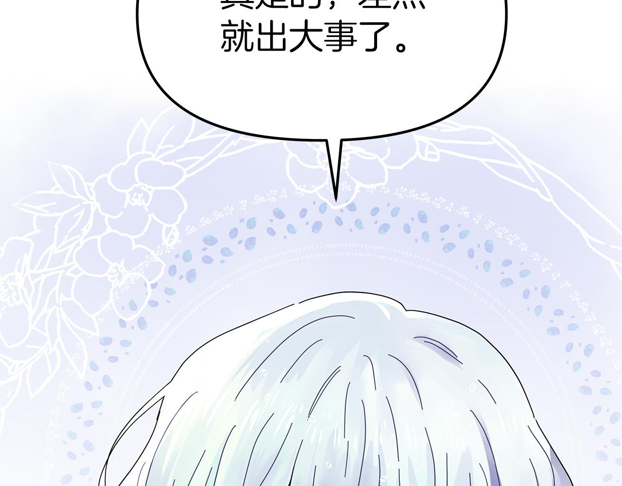 第1话 成年的钟声响起75
