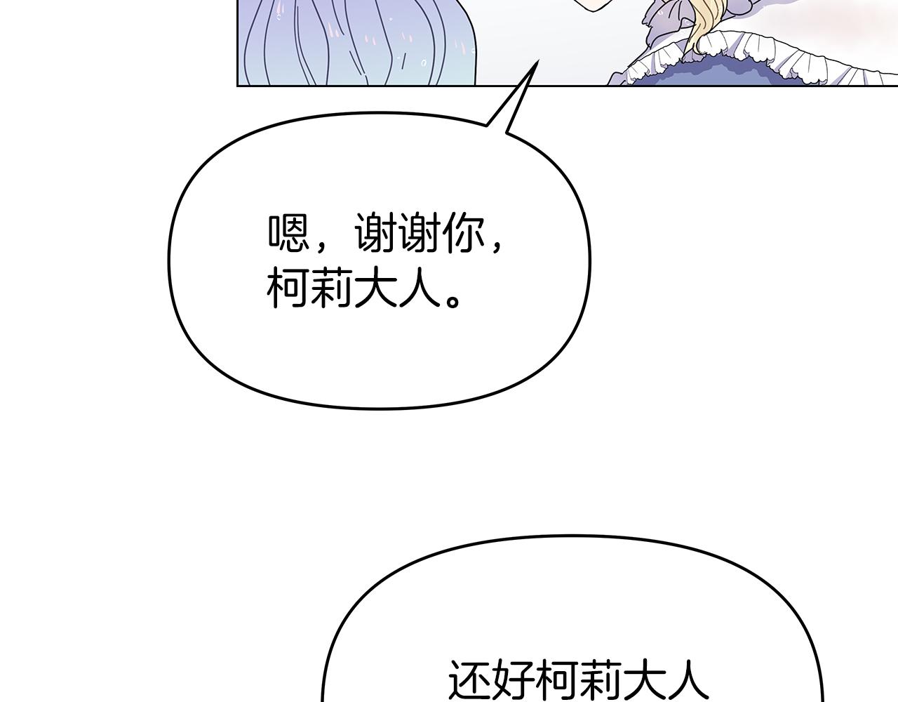 第1话 成年的钟声响起81