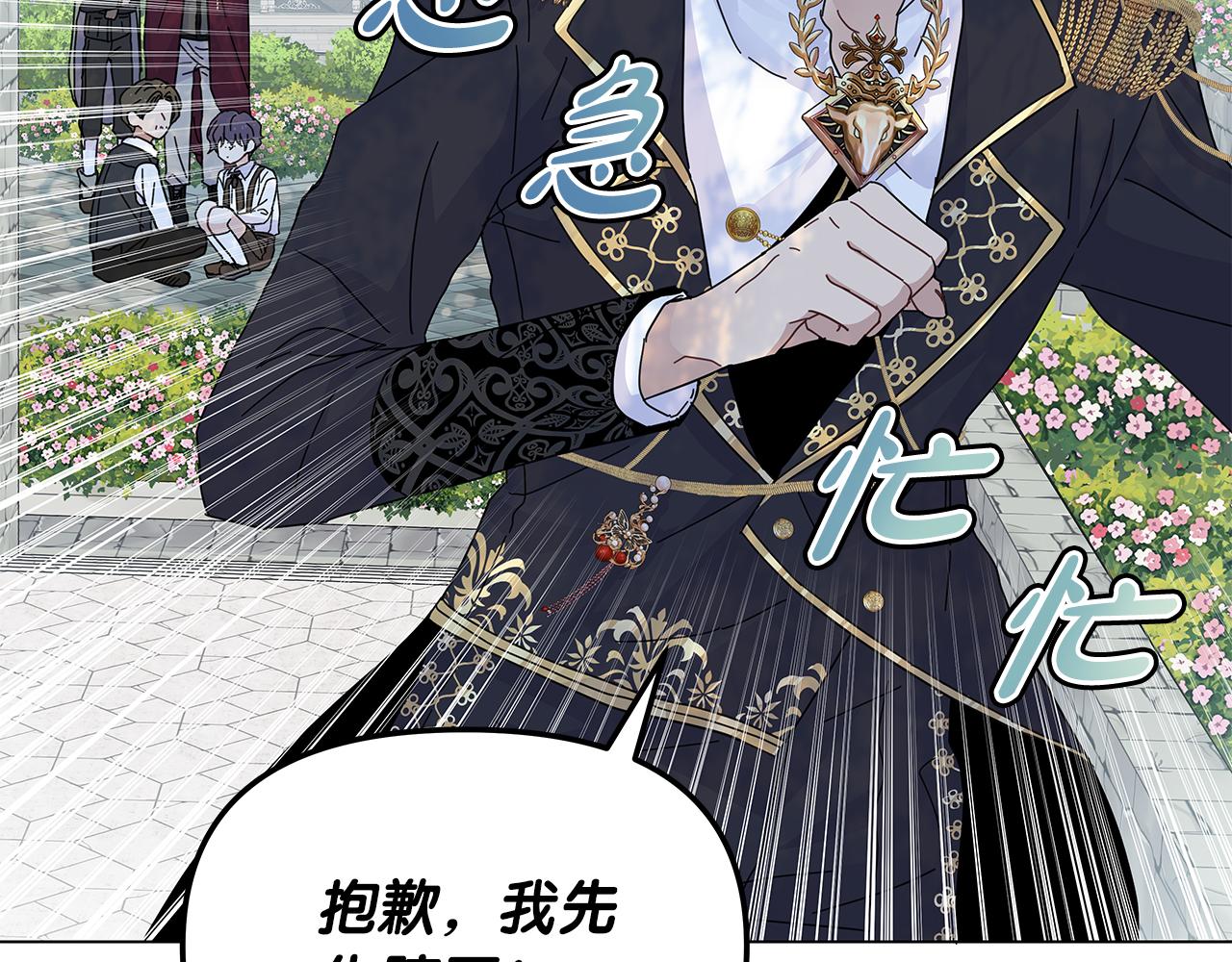 第2话 从头开始的机会117