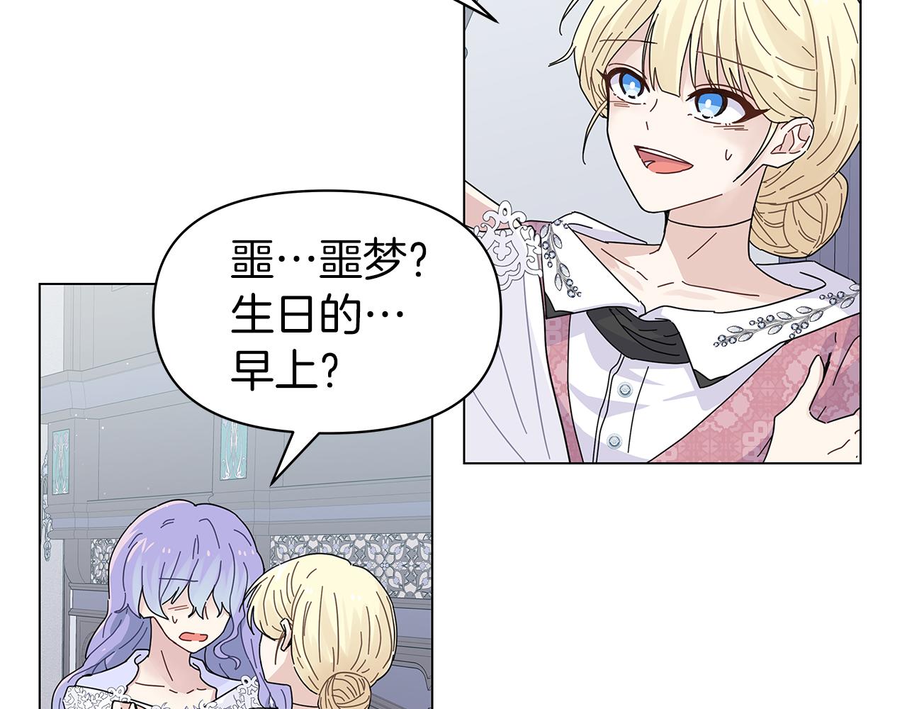 第2话 从头开始的机会54